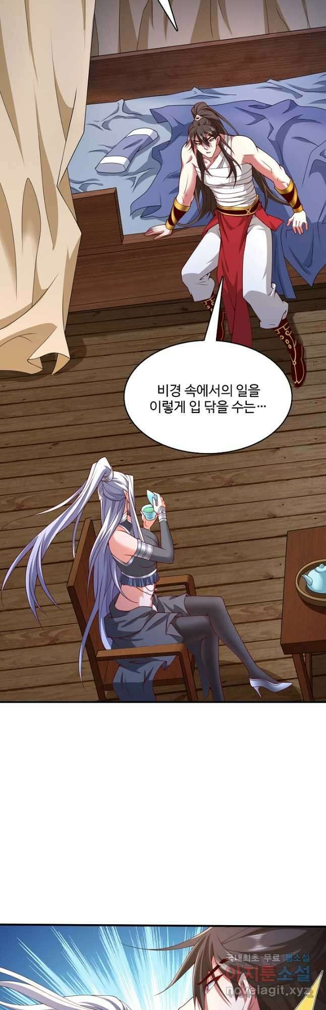 미녀 사부들에게 길들여지는 법 118화 20