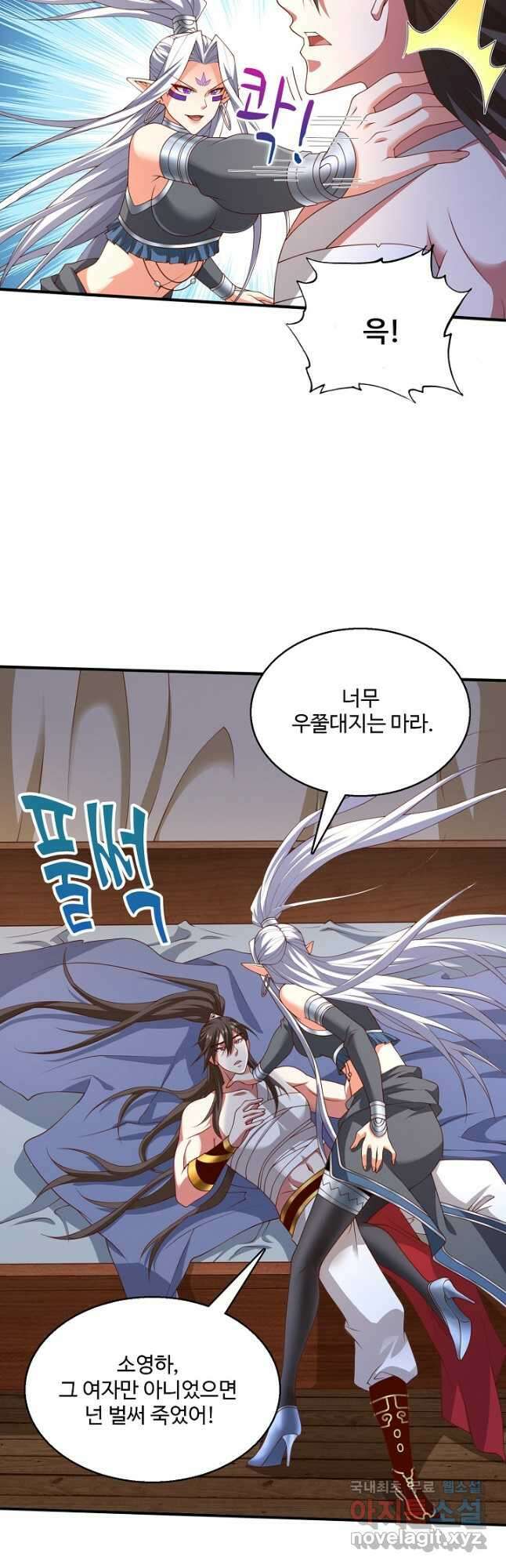미녀 사부들에게 길들여지는 법 118화 21
