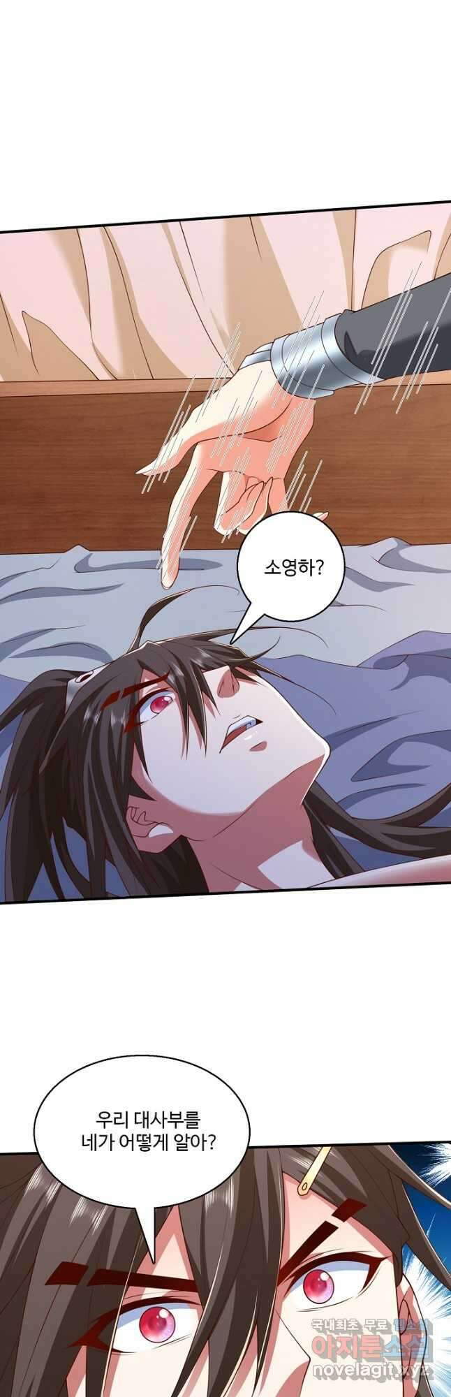 미녀 사부들에게 길들여지는 법 118화 22