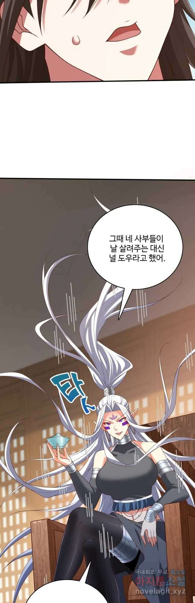 미녀 사부들에게 길들여지는 법 118화 23