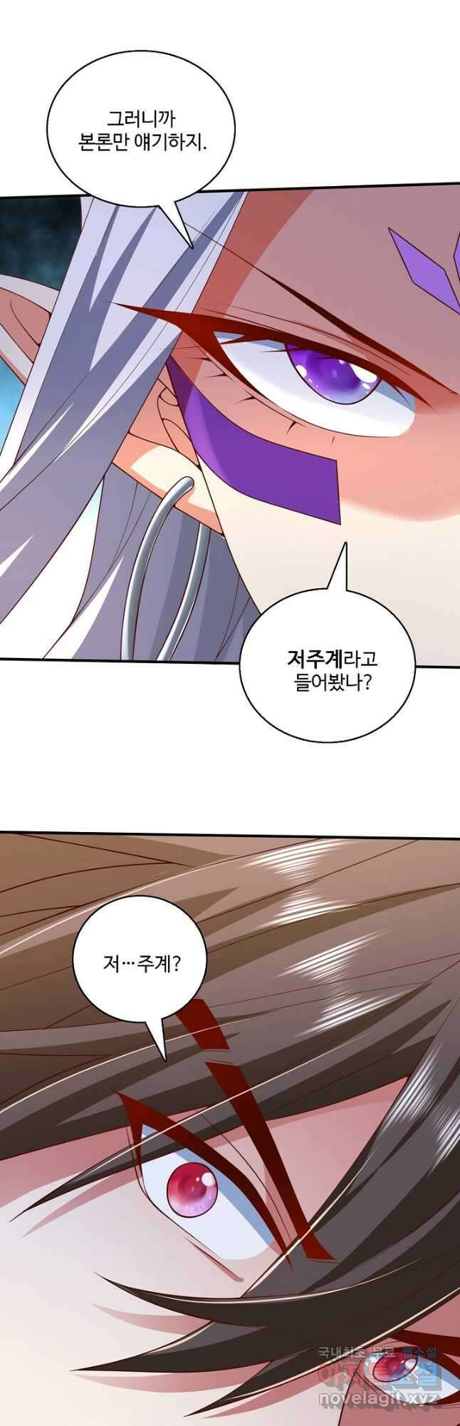 미녀 사부들에게 길들여지는 법 118화 25