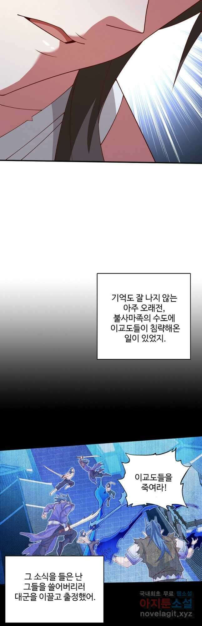 미녀 사부들에게 길들여지는 법 118화 26
