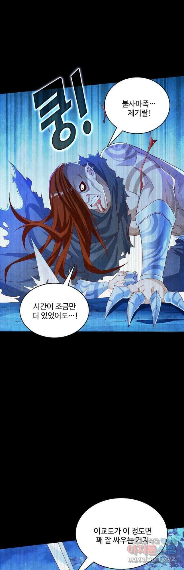 미녀 사부들에게 길들여지는 법 118화 27