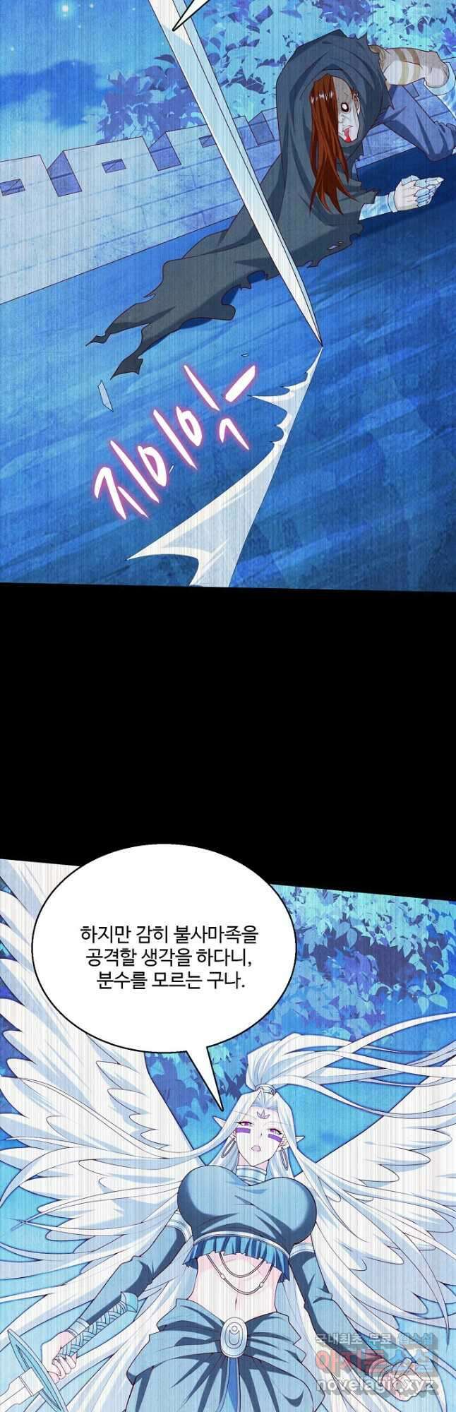 미녀 사부들에게 길들여지는 법 118화 28