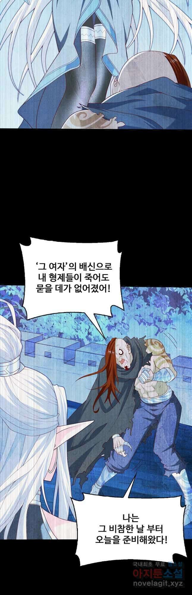 미녀 사부들에게 길들여지는 법 118화 29