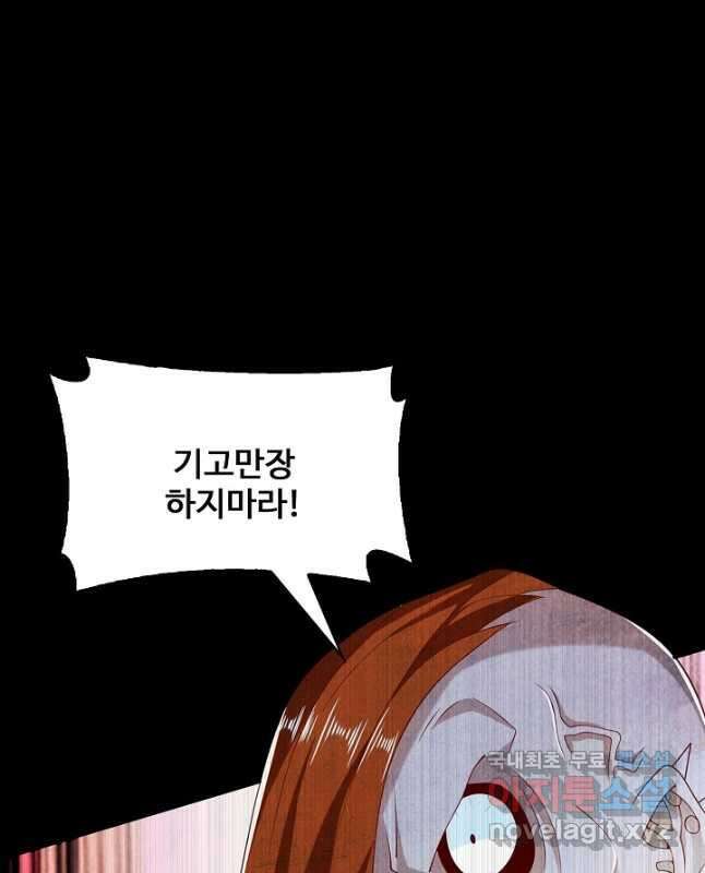 미녀 사부들에게 길들여지는 법 118화 30