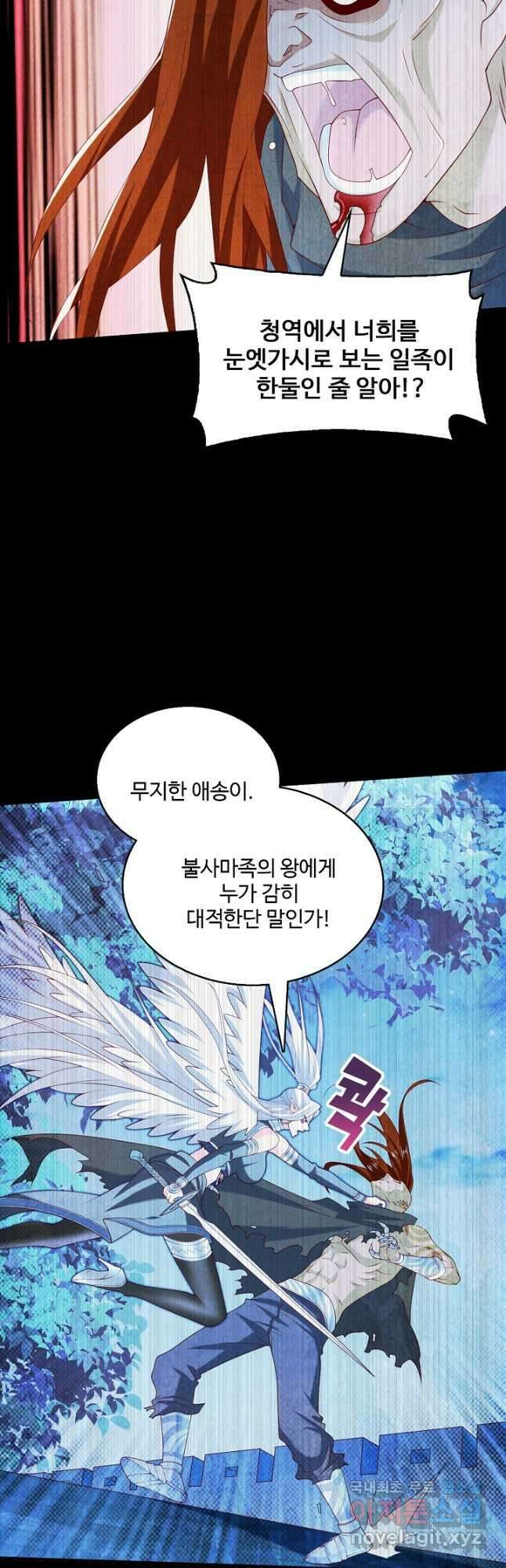 미녀 사부들에게 길들여지는 법 118화 31