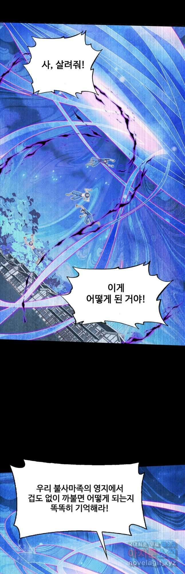 미녀 사부들에게 길들여지는 법 118화 33