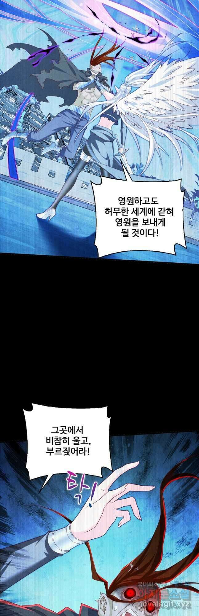 미녀 사부들에게 길들여지는 법 118화 34