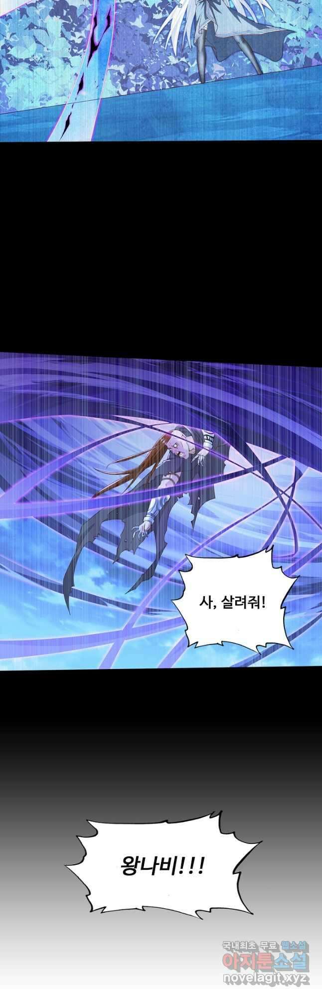 미녀 사부들에게 길들여지는 법 118화 36