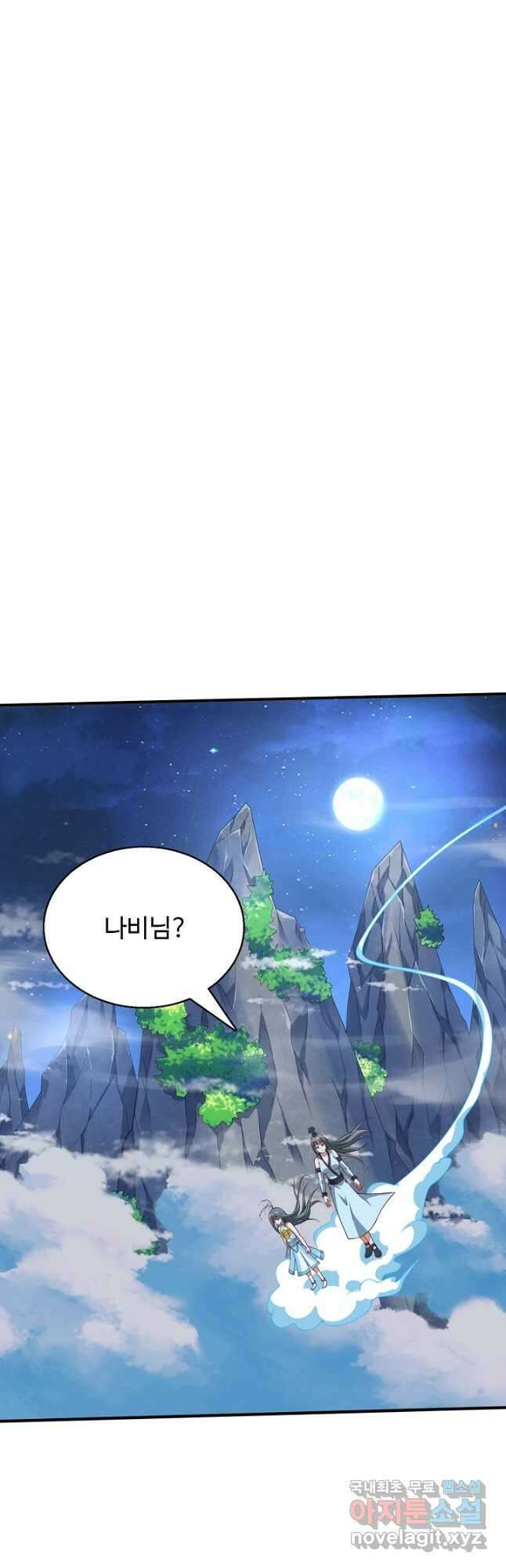 미녀 사부들에게 길들여지는 법 118화 37