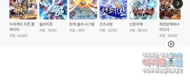 미녀 사부들에게 길들여지는 법 118화 41