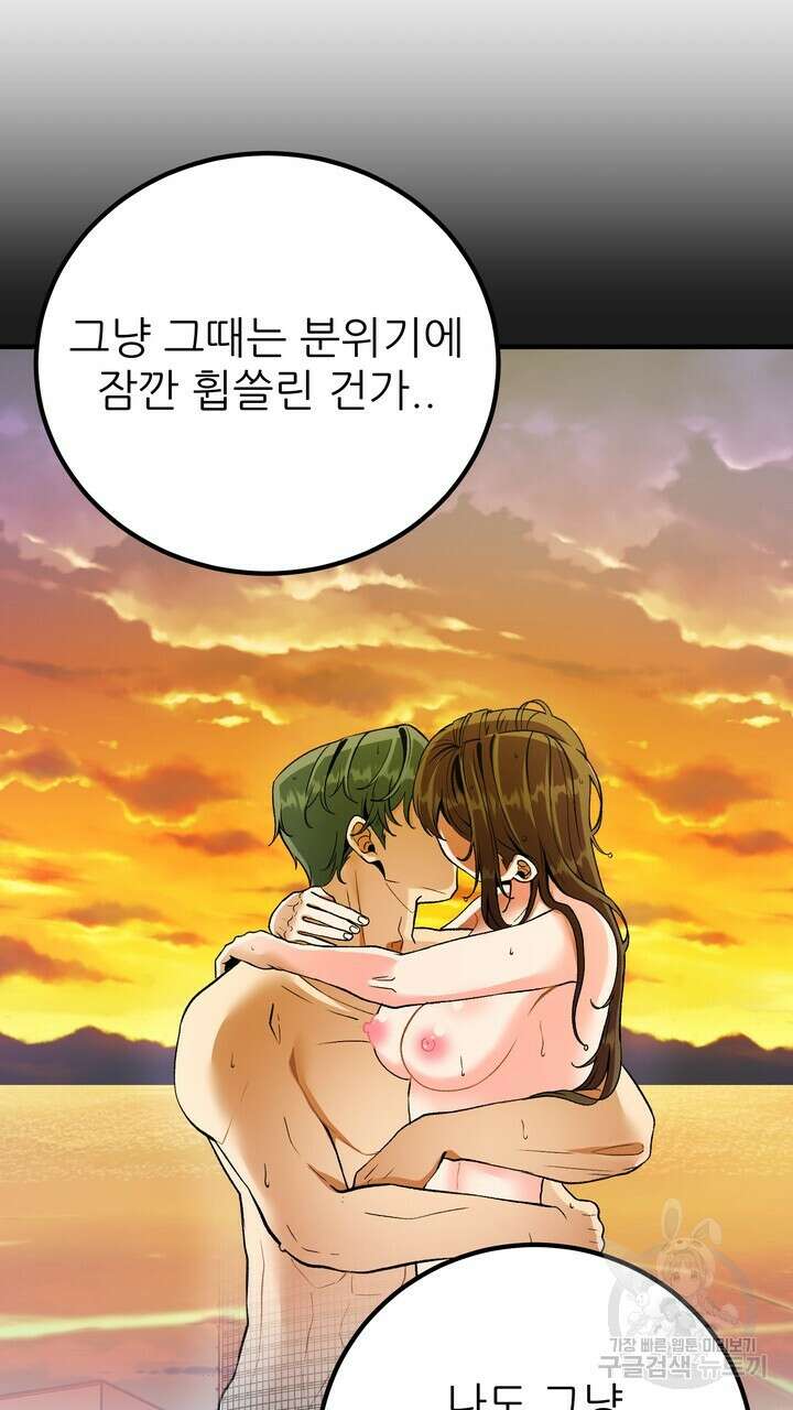섹시한 와이프 44화 7