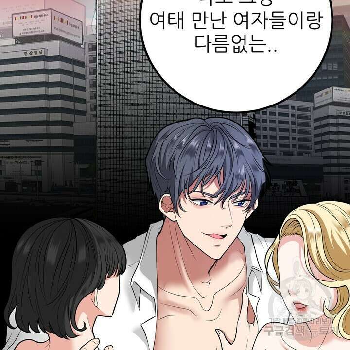 섹시한 와이프 44화 8