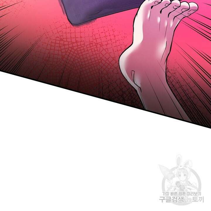 섹시한 와이프 44화 12