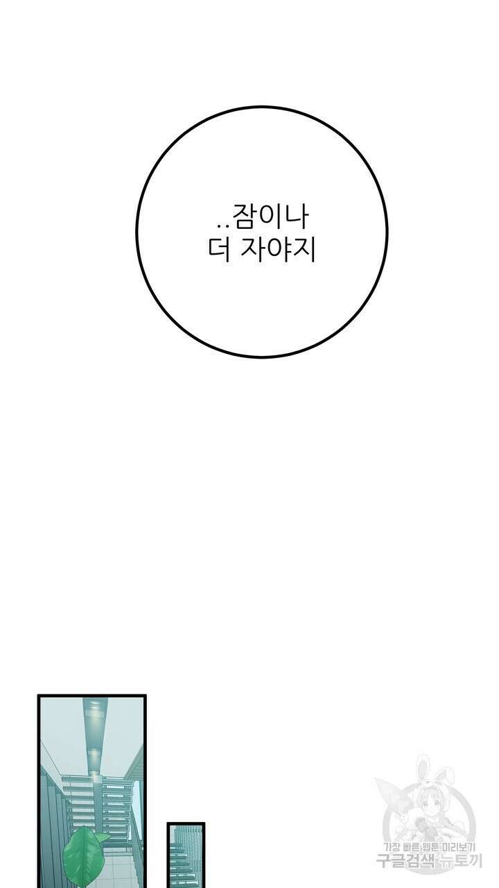 섹시한 와이프 44화 17