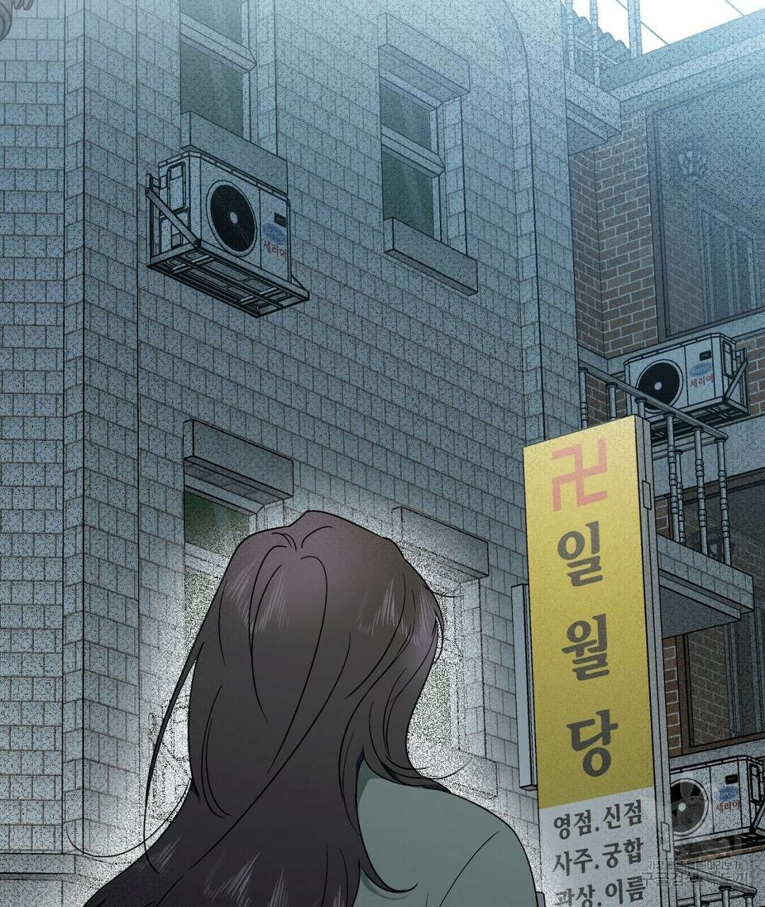 서리 내리는 29화 9