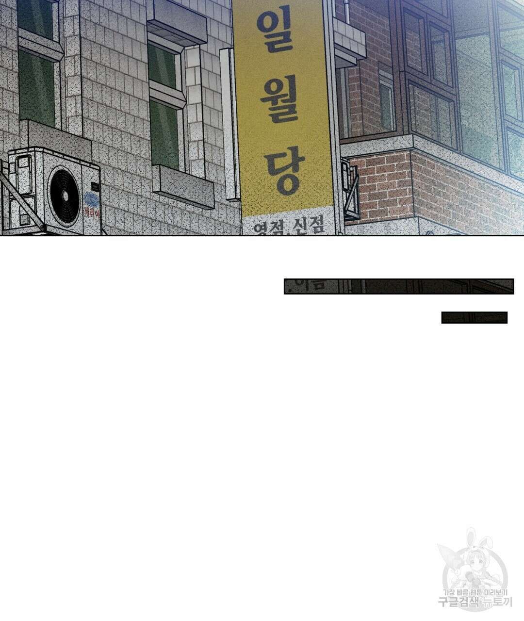 서리 내리는 29화 13