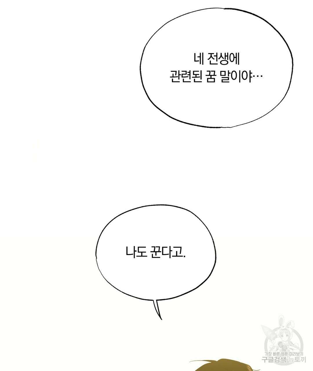 서리 내리는 29화 17