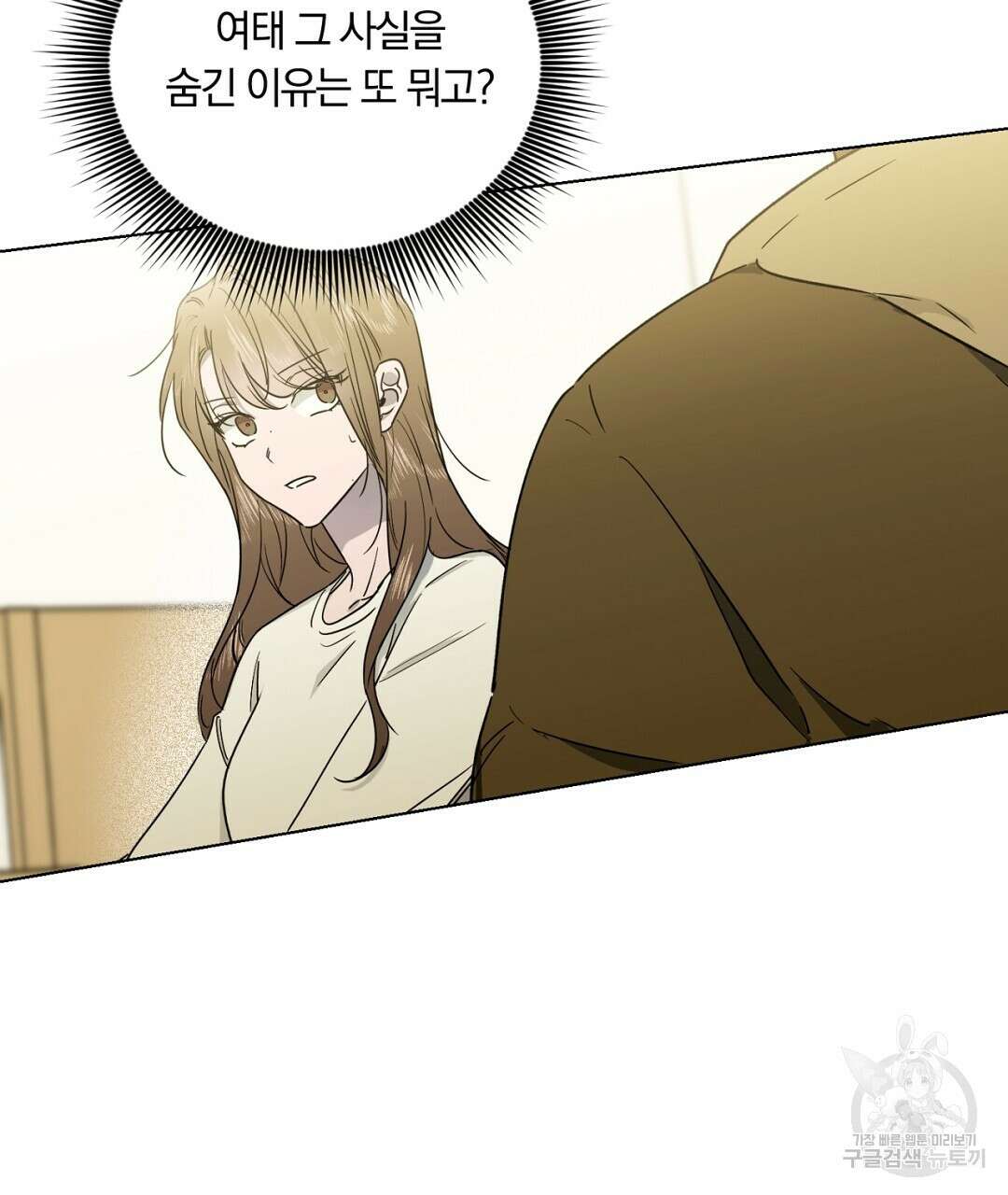 서리 내리는 29화 25