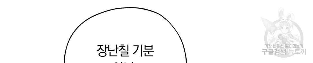 서리 내리는 29화 26