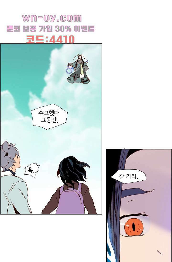 신시 86화 1