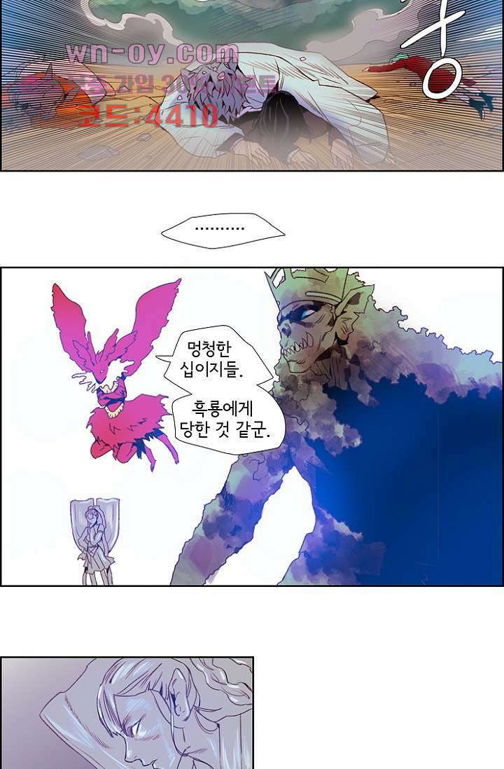 신시 86화 5