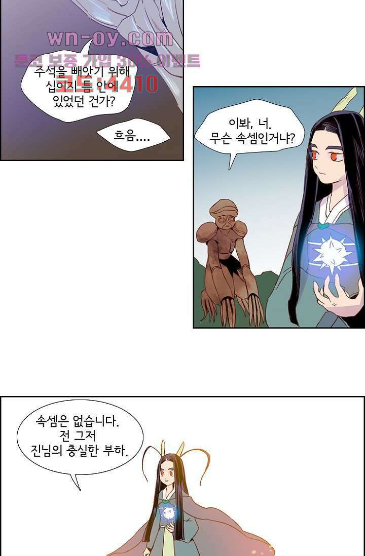 신시 86화 6