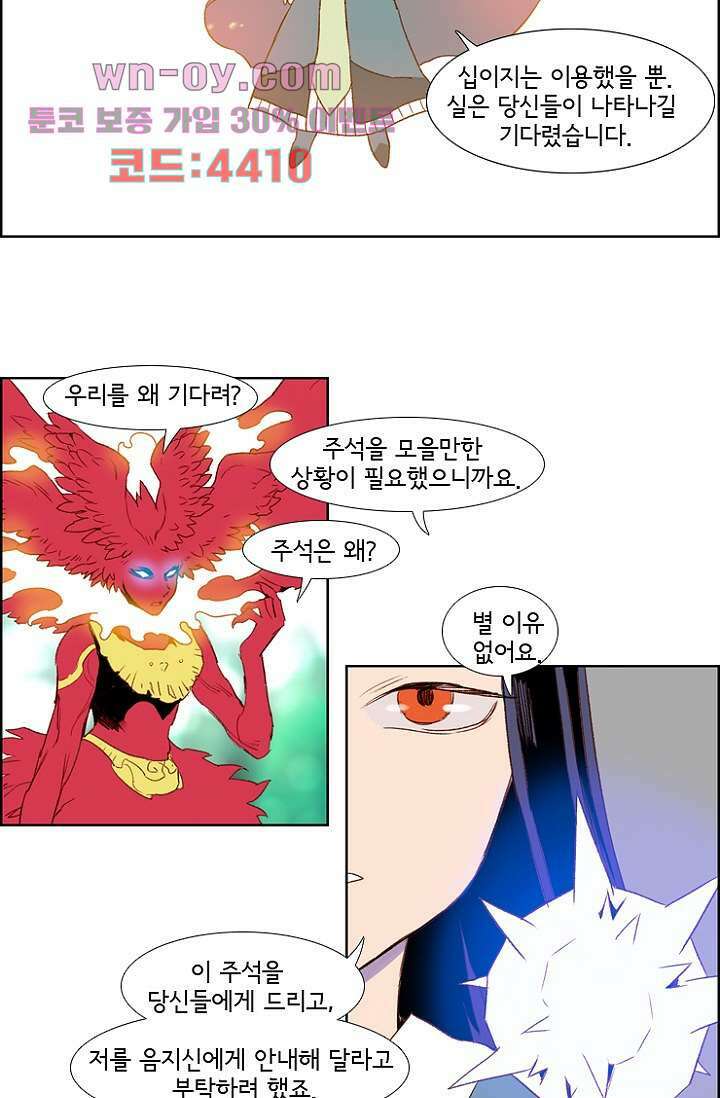 신시 86화 7