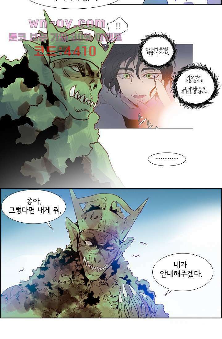신시 86화 8