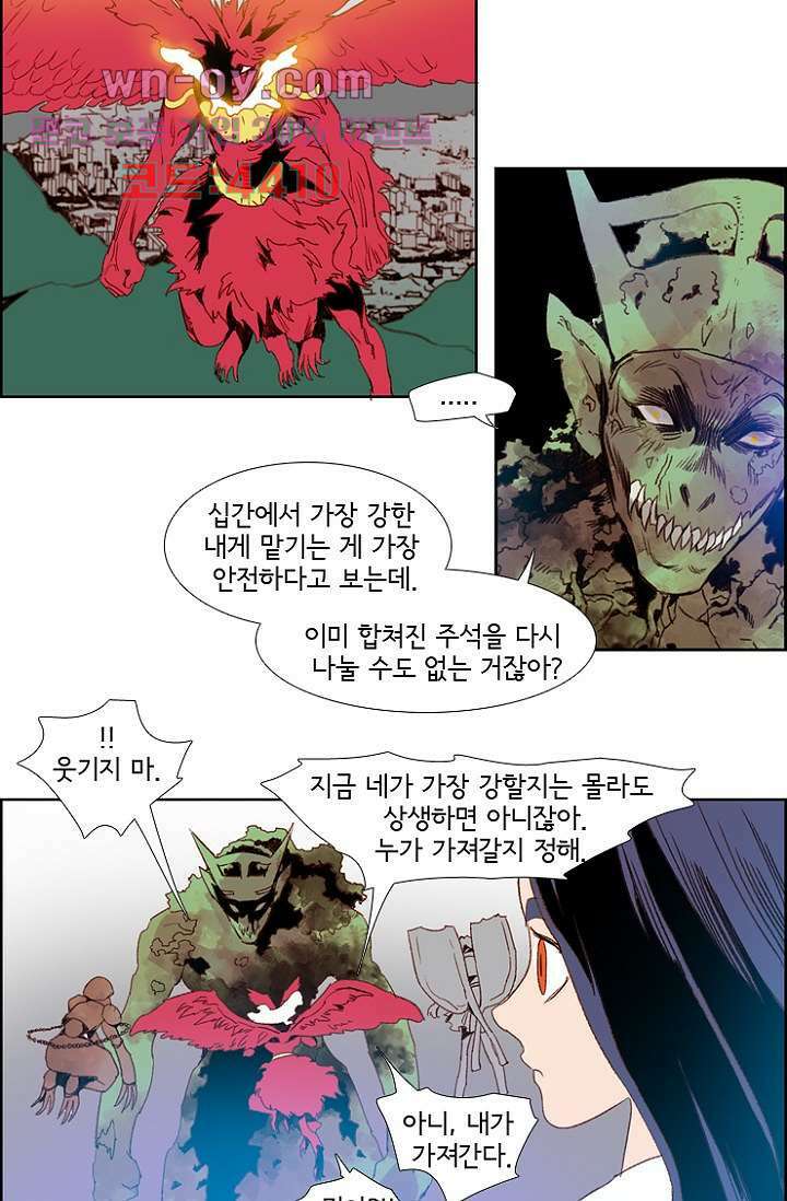 신시 86화 10