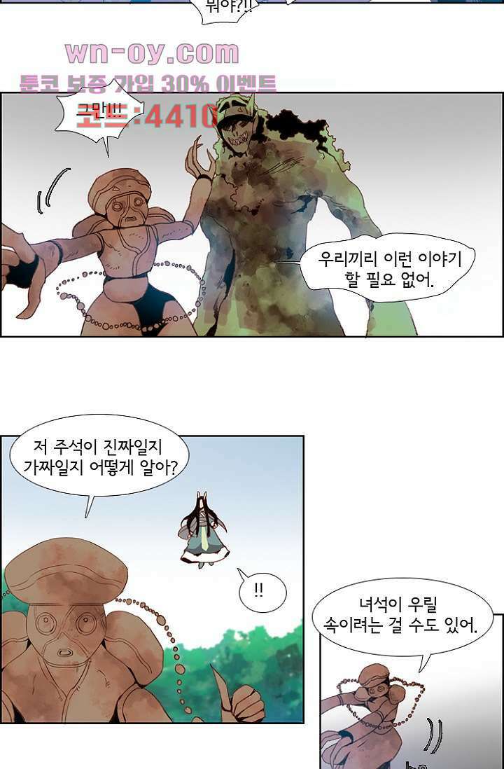 신시 86화 11