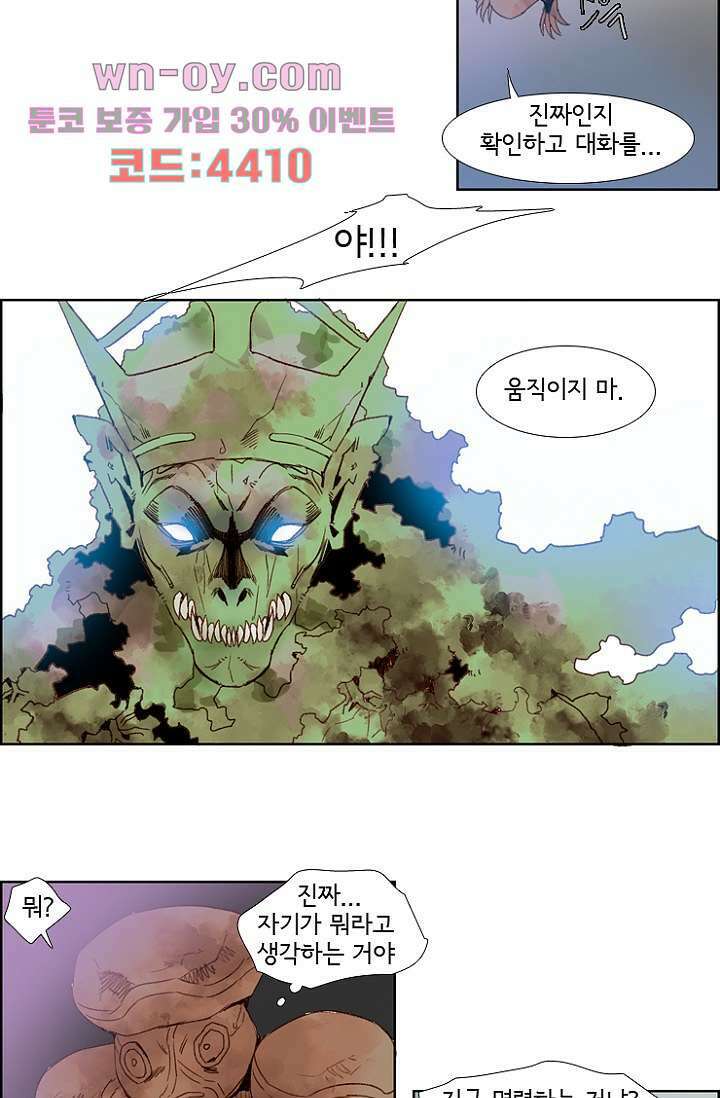 신시 86화 12