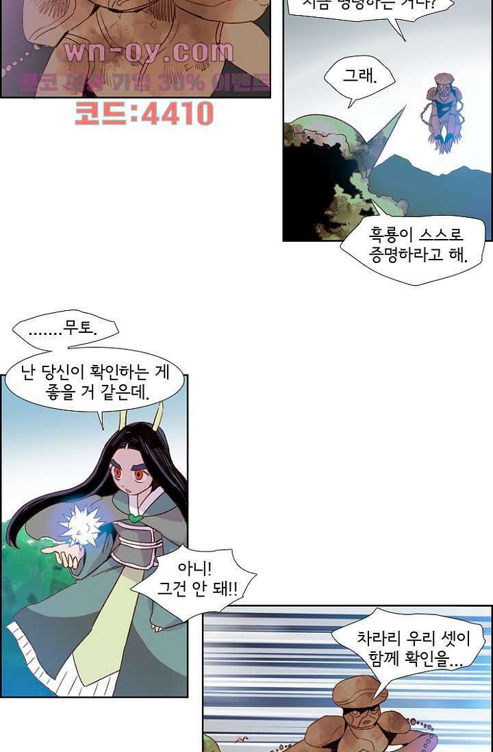 신시 86화 13