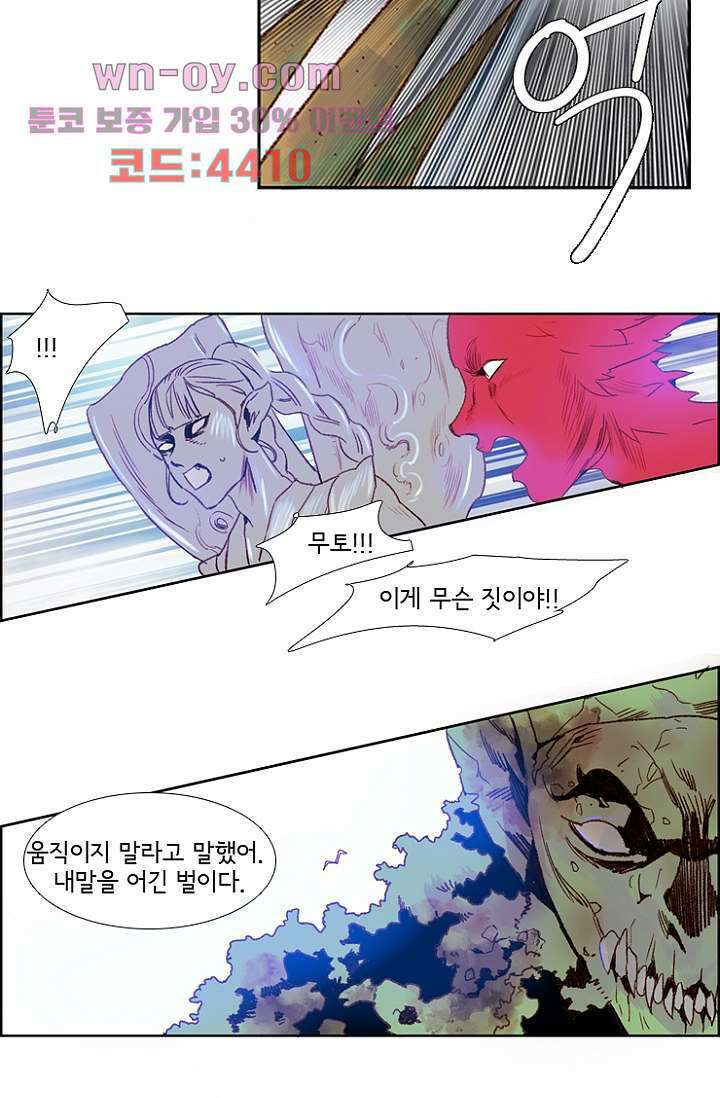 신시 86화 16