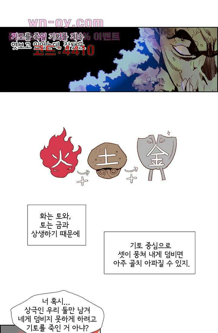 신시 86화 17