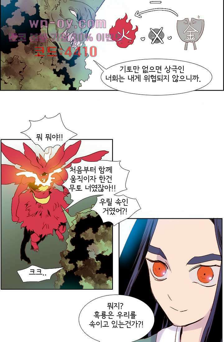 신시 86화 19