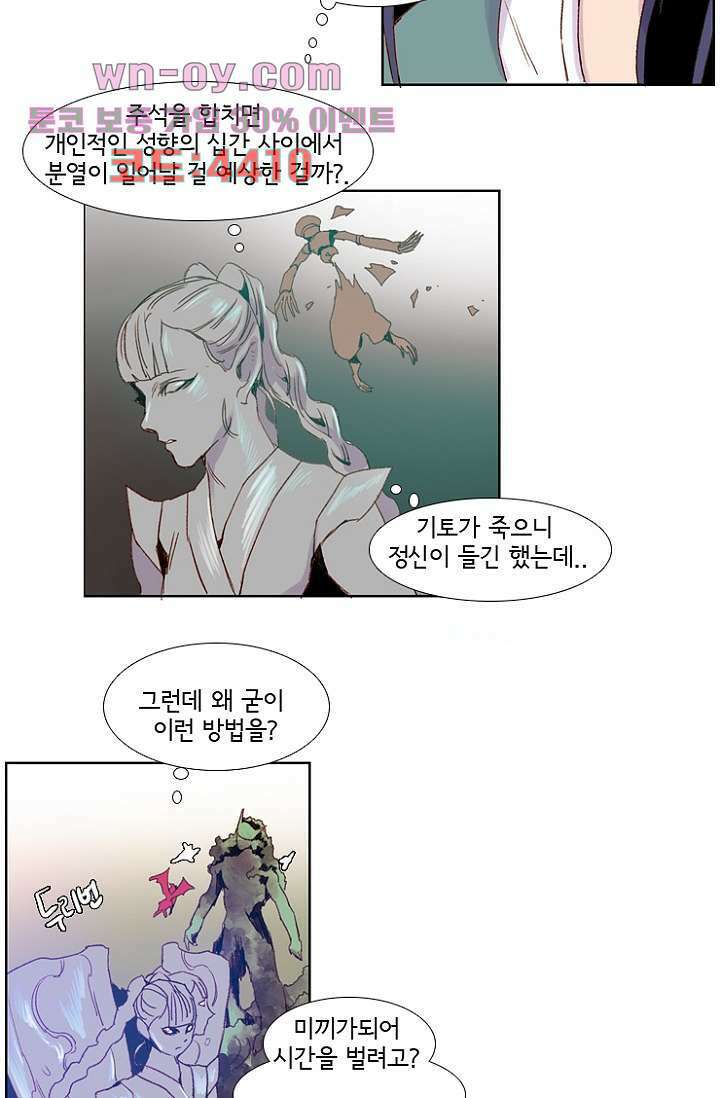 신시 86화 20