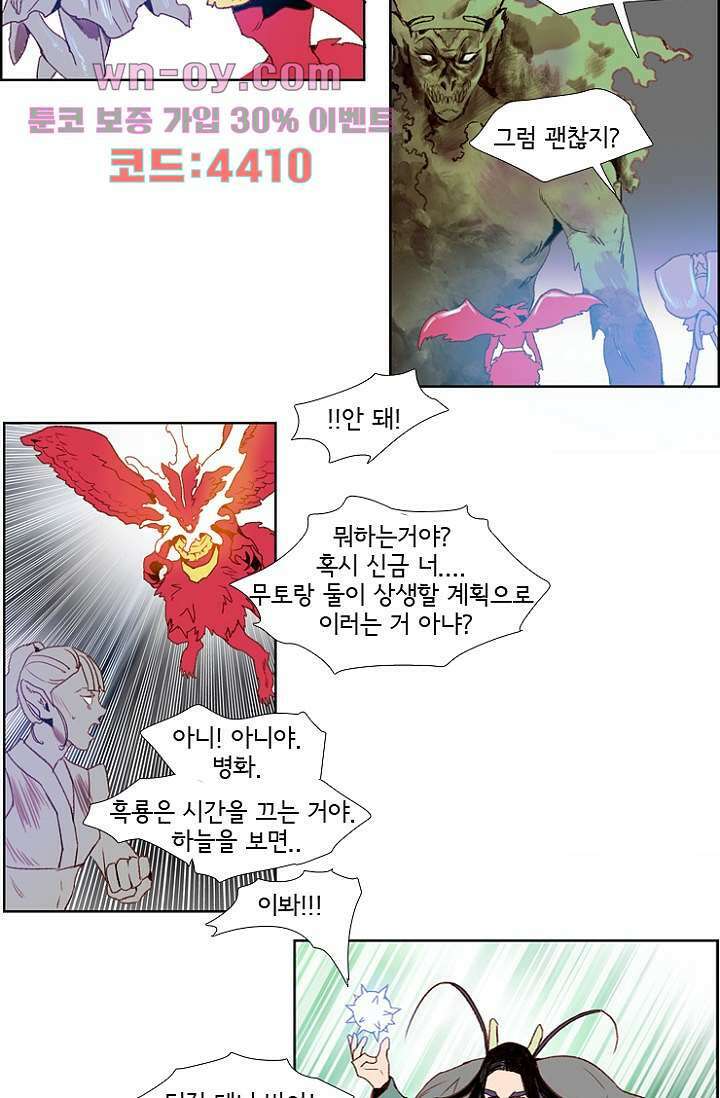 신시 86화 22