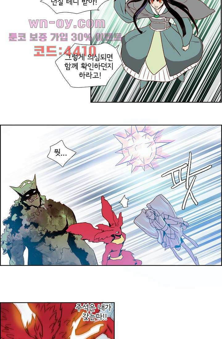 신시 86화 23