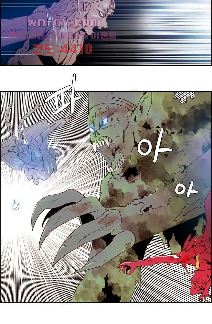 신시 86화 25