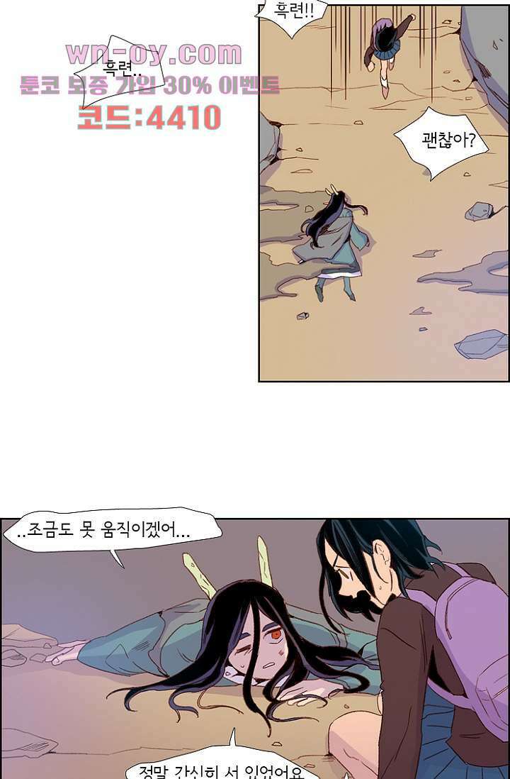 신시 86화 35