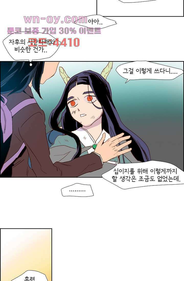 신시 86화 37