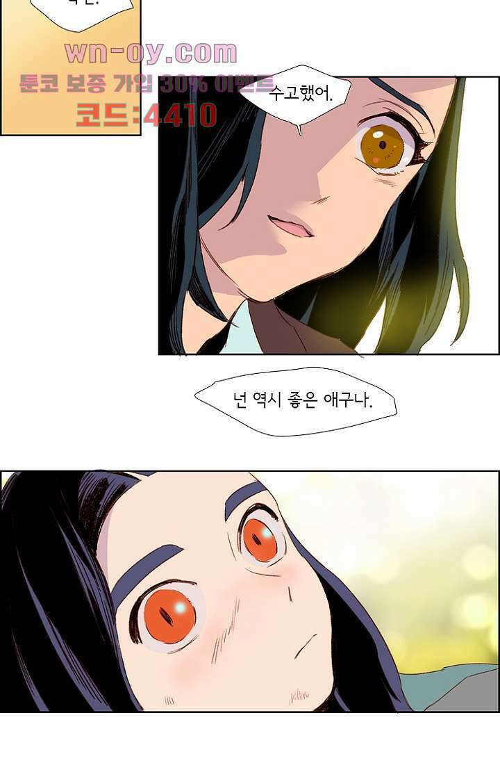 신시 86화 38