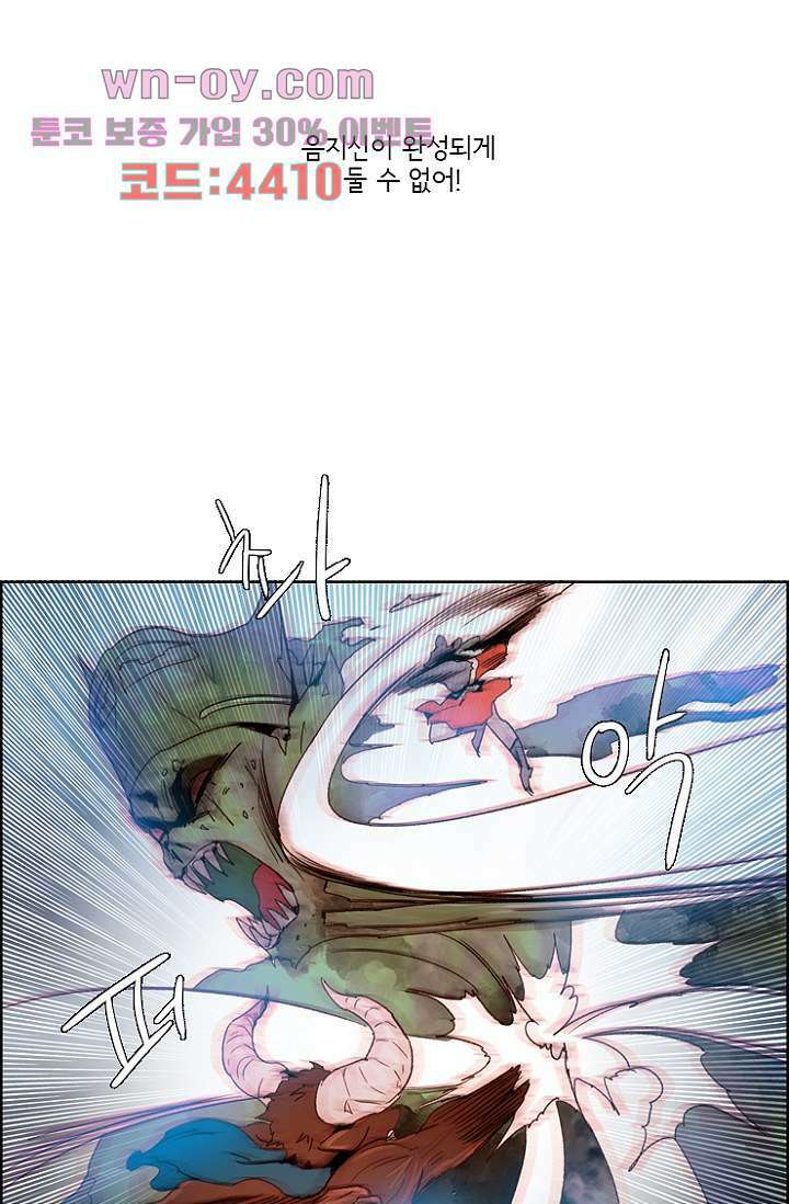 신시 86화 42