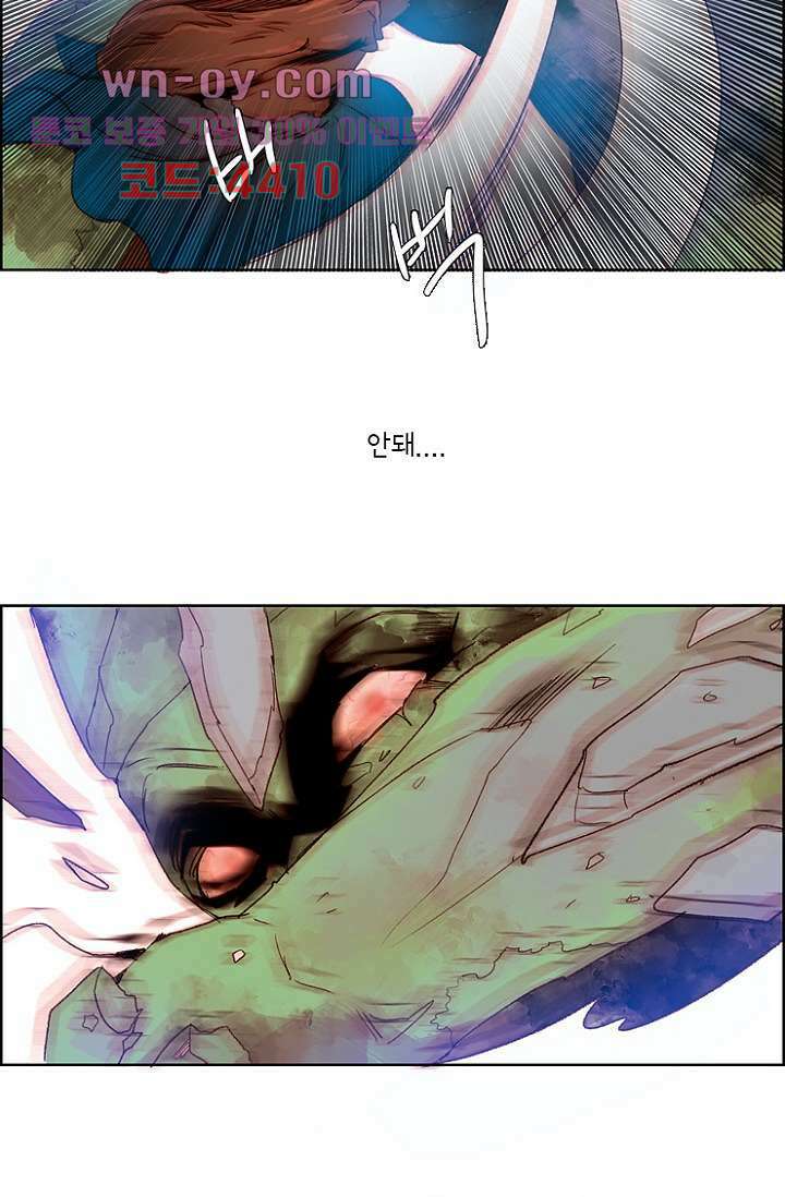 신시 86화 43