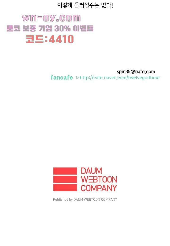 신시 86화 44