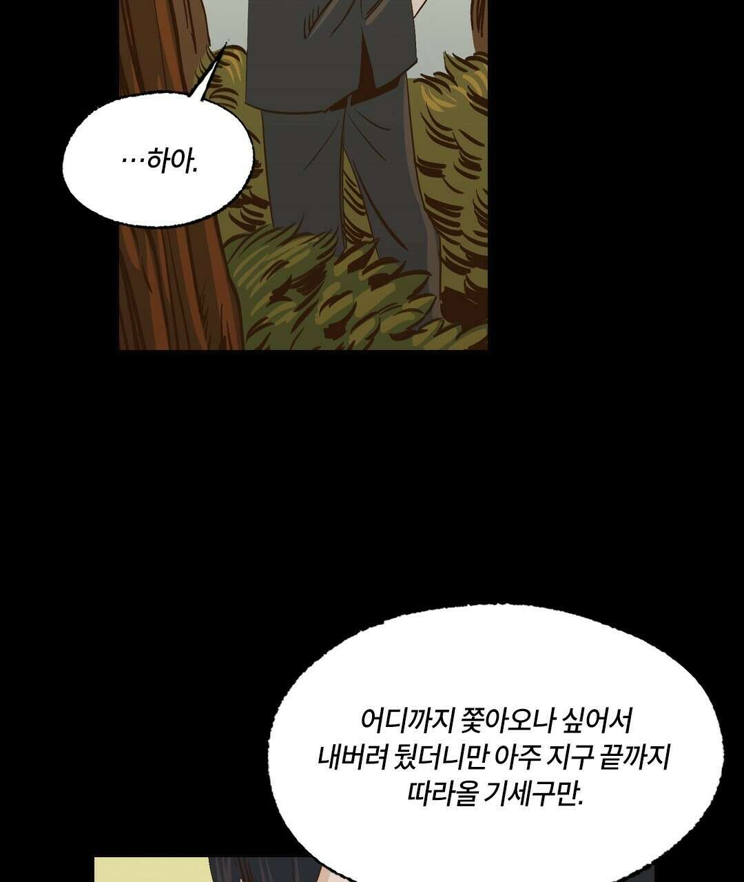 온 어 리시 56화 7