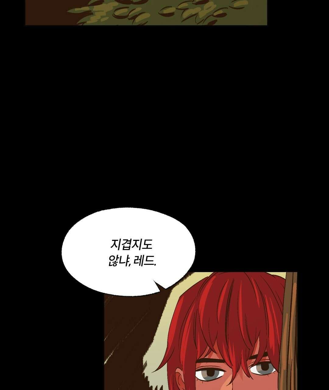 온 어 리시 56화 10