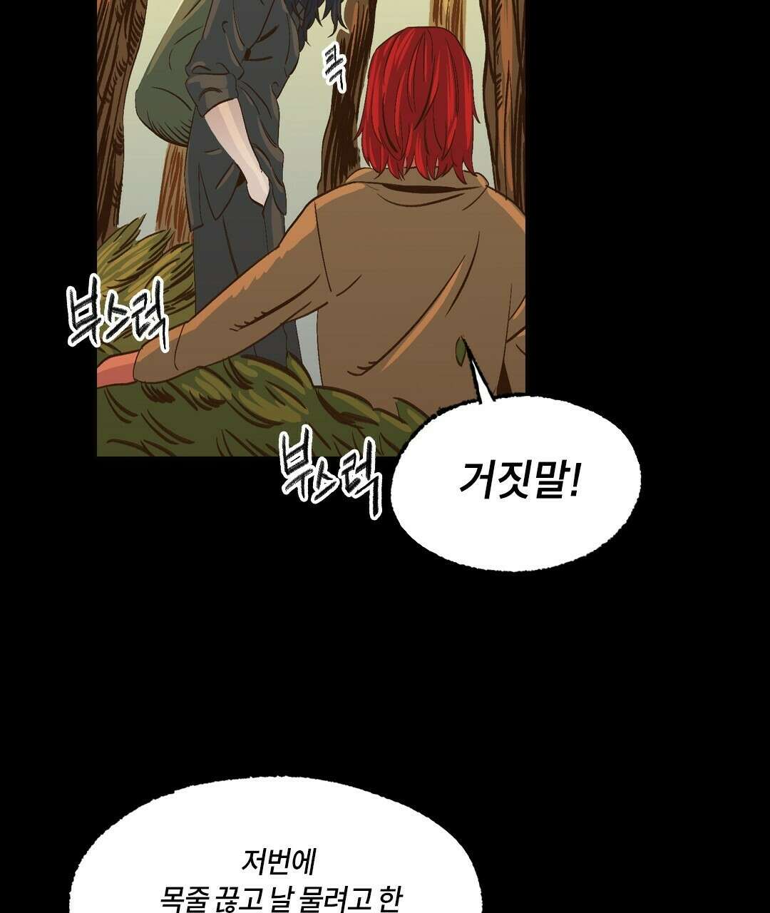 온 어 리시 56화 13